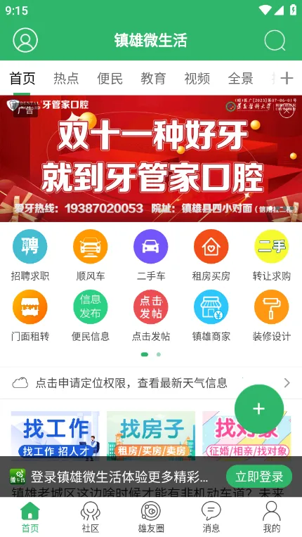 ����΢����v5.2.35 �ֻ����ͼ