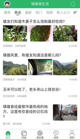 ����΢����v5.2.35 �ֻ����ͼ