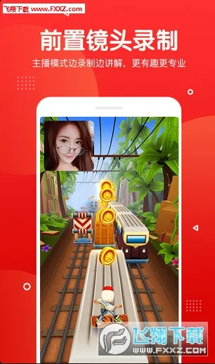 录屏录音快剪辑 录屏录音快剪辑