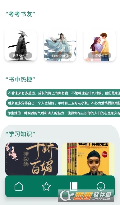 �ϰ׹��»�2026�ٷ����°汾v1.1 ��Ѱ��ͼ