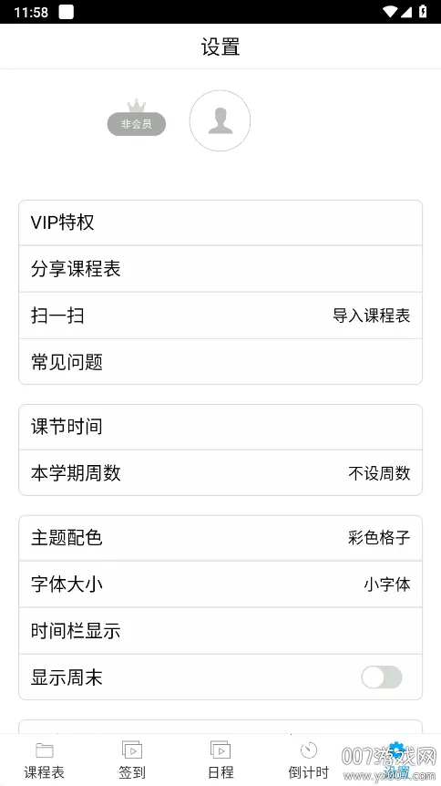 ǩ���γ̱�v4.3.0 �ٷ������ͼ