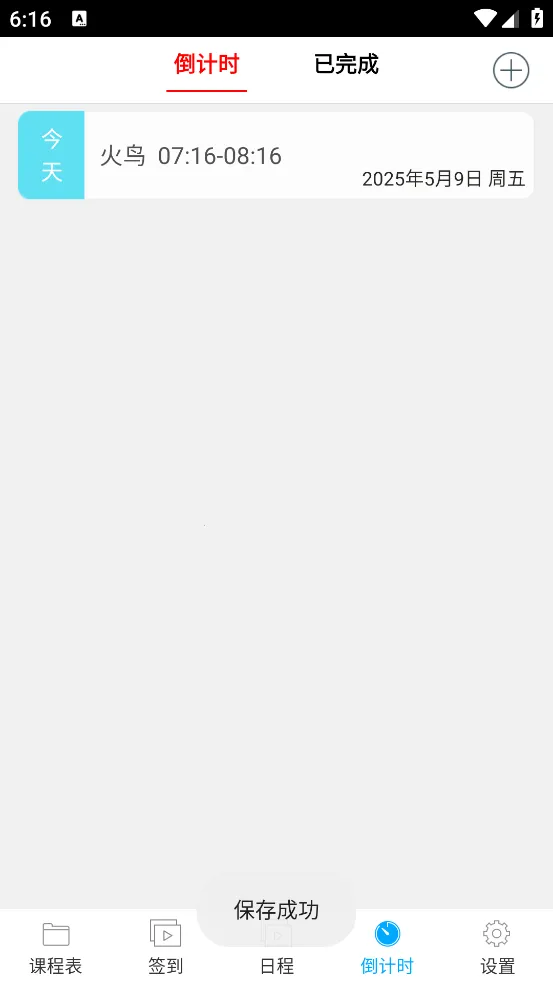 ǩ���γ̱�v4.3.0 �ٷ������ͼ