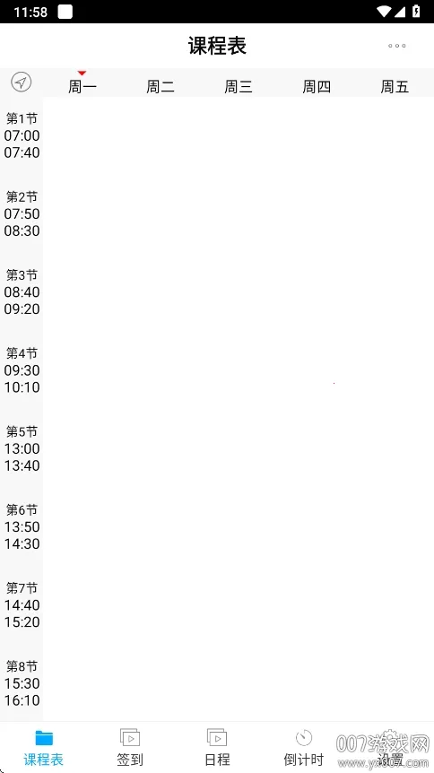 ǩ���γ̱�v4.3.0 �ٷ������ͼ