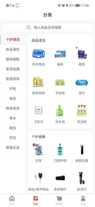 �û���v2.8.2 �ֻ����ͼ