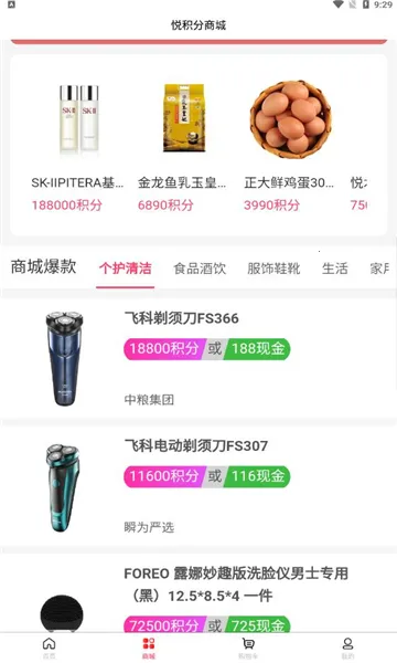 �û���v2.8.2 �ֻ����ͼ