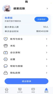 ���Ż���v1.0.0 �ֻ����ͼ