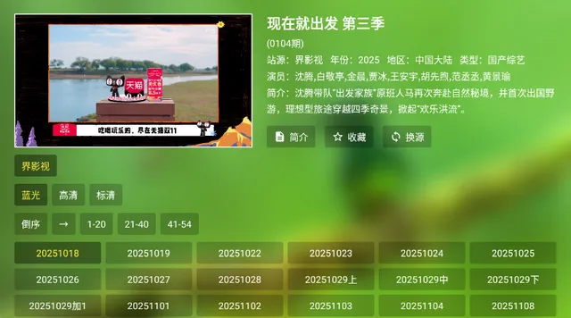 ��¶Ӱ�ӵ���v3.5.8 ��׿���ͼ