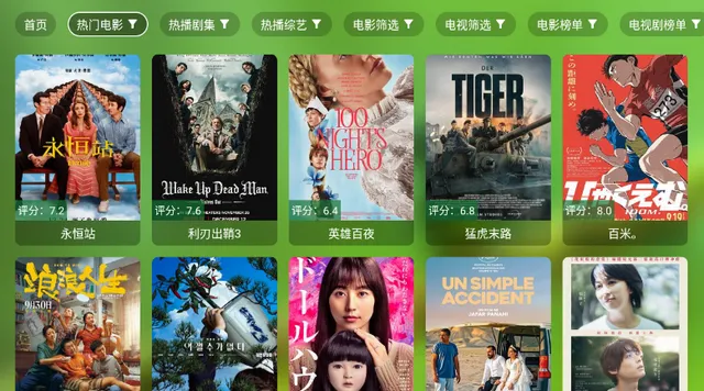 ��¶Ӱ�ӵ���v3.5.8 ��׿���ͼ