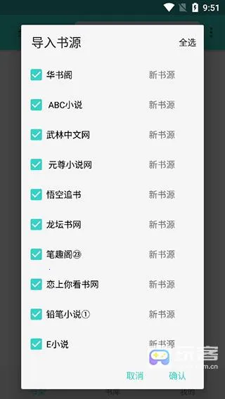 飞鸟阅读 飞鸟阅读