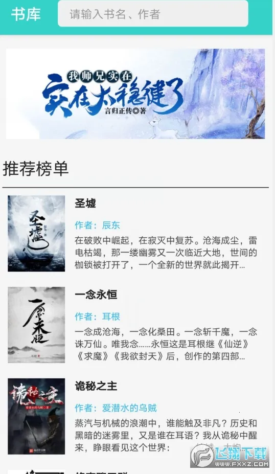 飞鸟阅读 飞鸟阅读