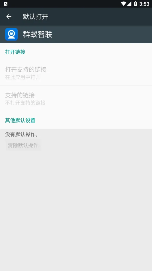 Ⱥ������v3.4.5 ��׿���ͼ