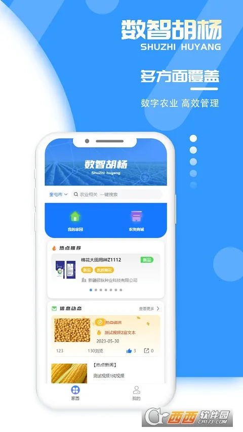 ���Ǻ���2026���°汾v1.0.0 �ֻ����ͼ