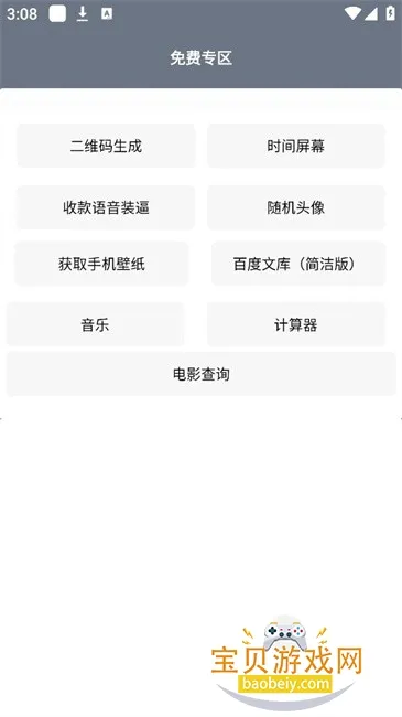 �Ǻ�Mode2026�ٷ����°汾