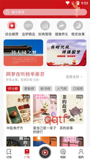 圆梦夜听 圆梦夜听