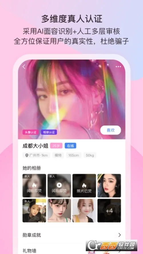 ӣ���罻2026���°汾v2.3.3 �ֻ����ͼ