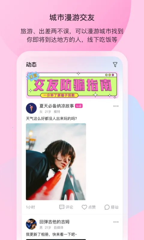 ӣ���罻2026���°汾v2.3.3 �ֻ����ͼ