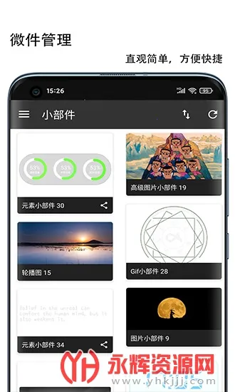 ΢��Xv1.2.3 ��׿���ͼ