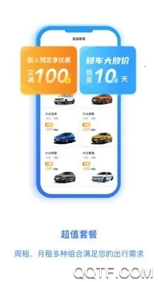 һ���⳵2026�ٷ����°汾v1.2.2463 �ٷ������ͼ