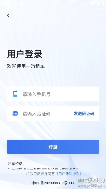 һ���⳵2026�ٷ����°汾v1.2.2463 �ٷ������ͼ