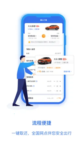 һ���⳵2026�ٷ����°汾v1.2.2463 �ٷ������ͼ