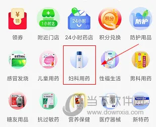 怡康到家 怡康到家