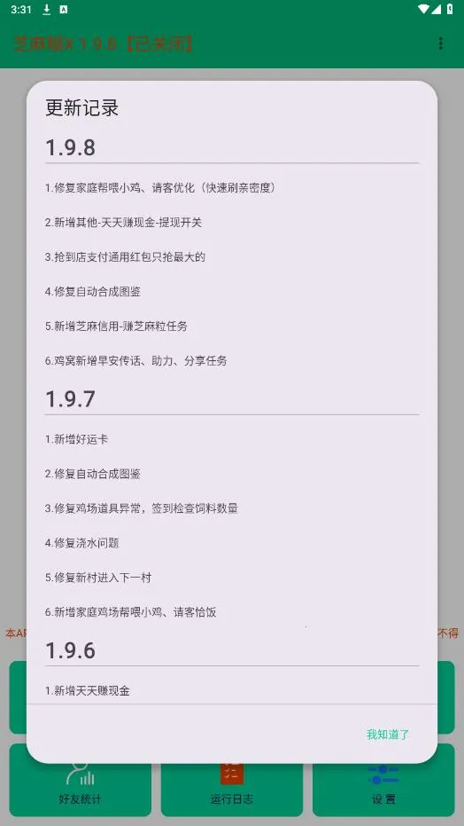 ֥���Xv1.9.8 �ٷ������ͼ