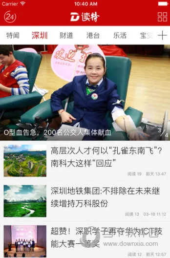 读特2026下载安装 读特2026下载安装