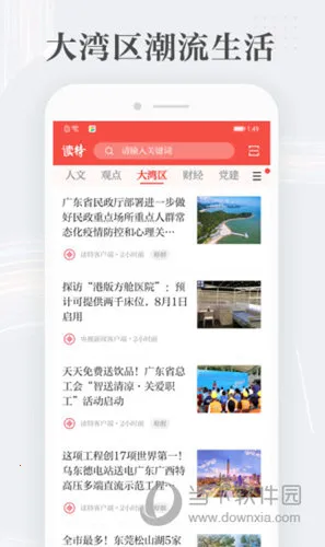 读特2026下载安装 读特2026下载安装