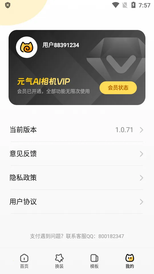 Ԫ��AI���v1.0.91 ��Ѱ��ͼ