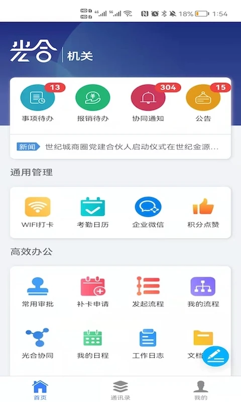 ���ͽ�Դ���2026�ٷ����°汾v1.0.9 �ֻ����ͼ