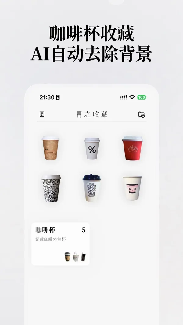 θ֮��v2.0.1 ��׿���ͼ