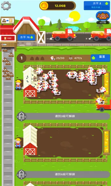 ���÷���ũ��v2.0.4 �ֻ����ͼ