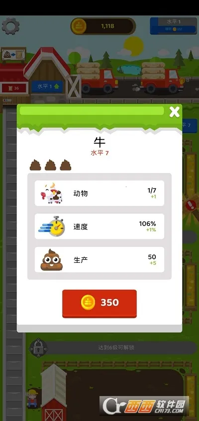 ���÷���ũ��v2.0.4 �ֻ����ͼ