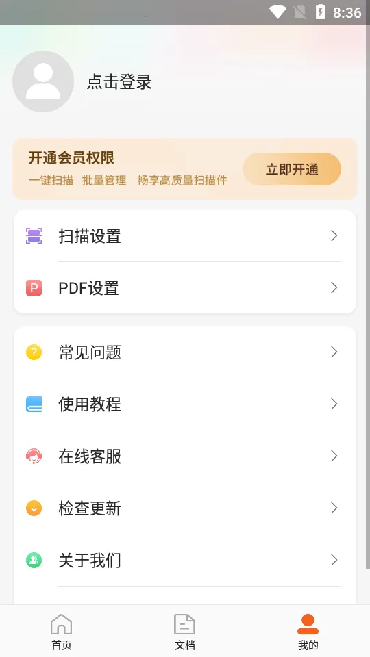 ����ɨ������v210 �ٷ������ͼ