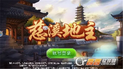 ��Ϫ����2026�ٷ�����v8.6.1 ��Ѱ��ͼ