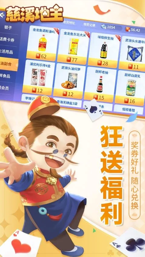 ��Ϫ����2026�ٷ�����v8.6.1 ��Ѱ��ͼ