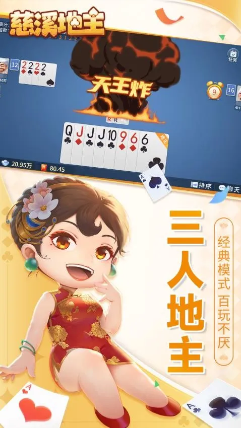 ��Ϫ����2026�ٷ�����v8.6.1 ��Ѱ��ͼ