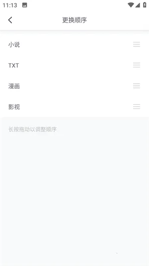 易添小说 易添小说