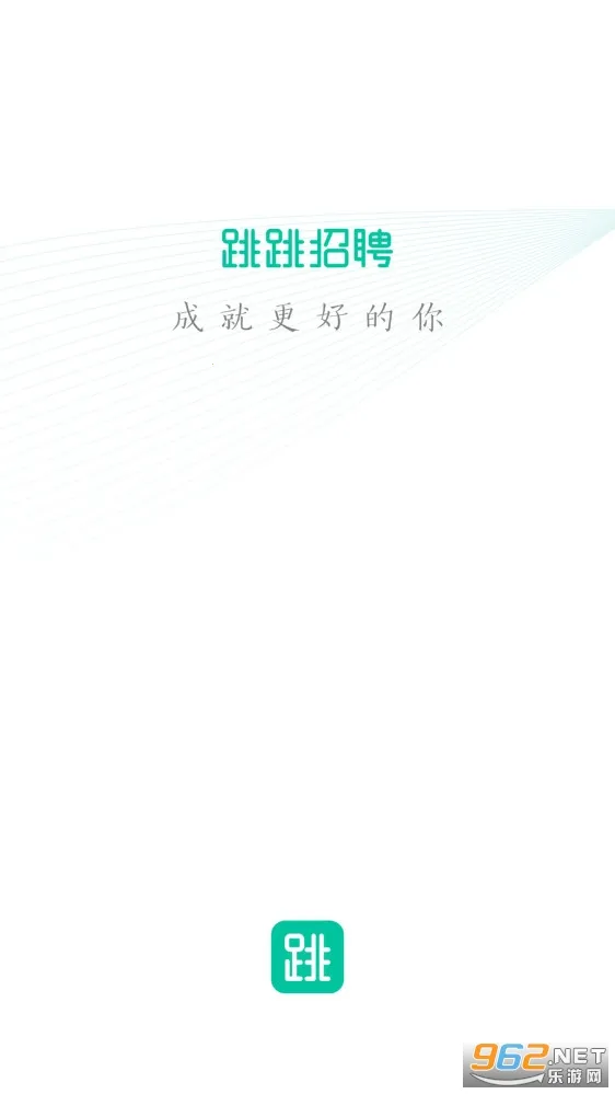 跳跳招聘 跳跳招聘