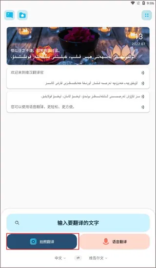 维汉翻译官 维汉翻译官