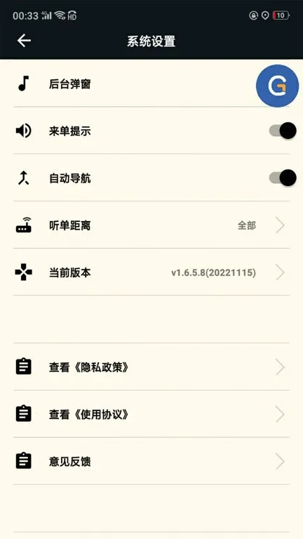 �ųǵ���˾����v1.6.9.8(20231205) �ٷ������ͼ