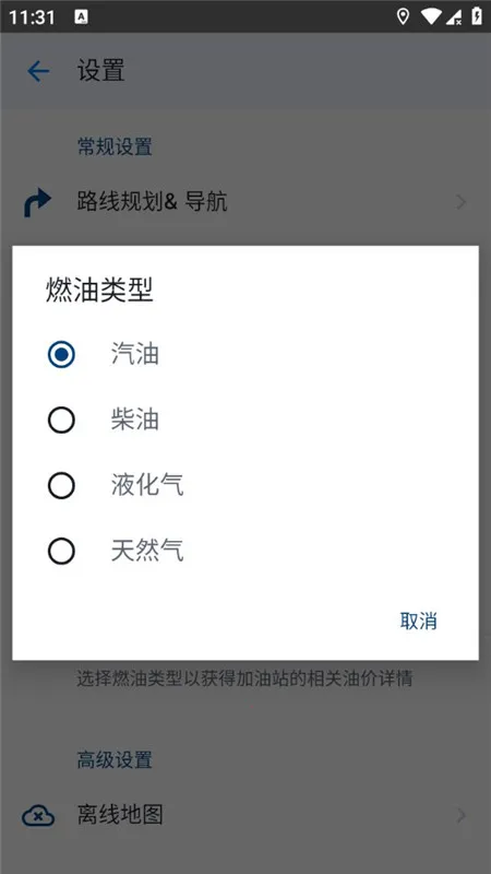 Sygic��׿���ֻ���