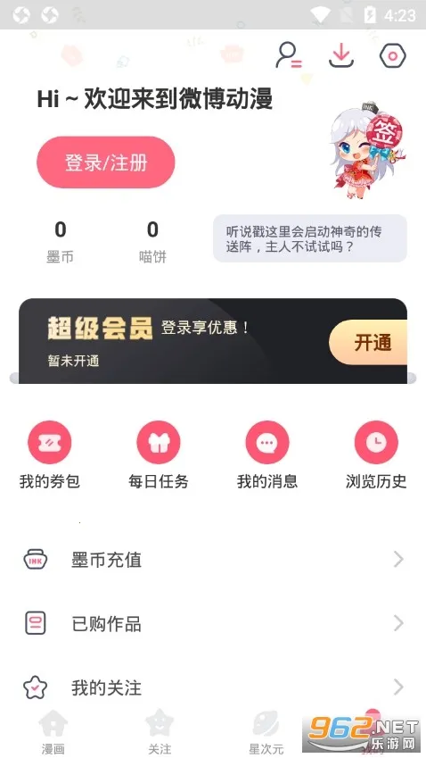 ΢������2026�ٷ����°汾v9.1.5 �ٷ������ͼ