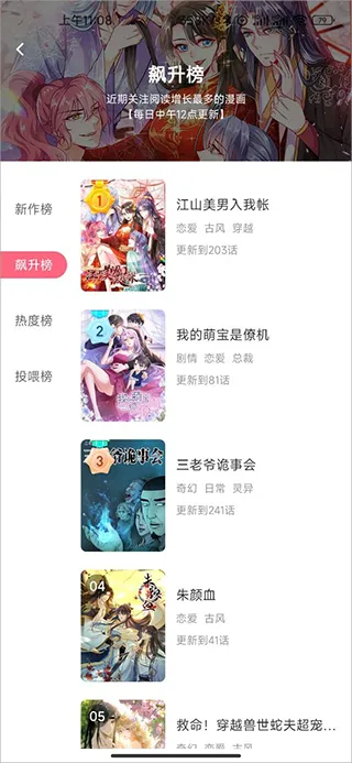 微博动漫2026官方最新版本 微博动漫2026官方最新版本