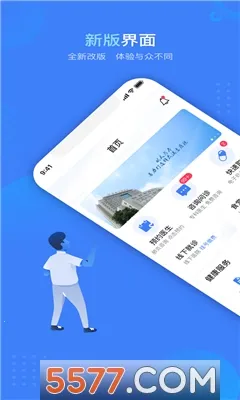 健康云州 健康云州