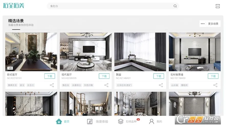 ʯȫʯ��v1.0.0 �ٷ������ͼ