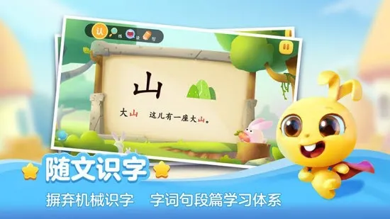 ��������Ӣv1.0.1 �ֻ����ͼ