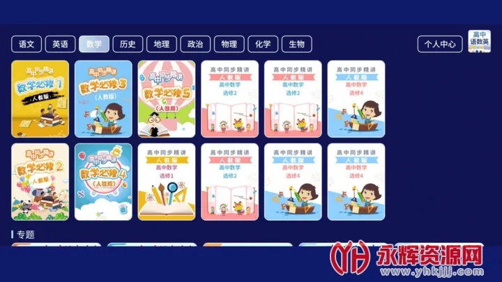 ��������Ӣv1.0.1 �ֻ����ͼ