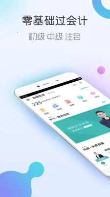 �������ѧ��׿���ֻ���v5.4.1.3 �ٷ������ͼ