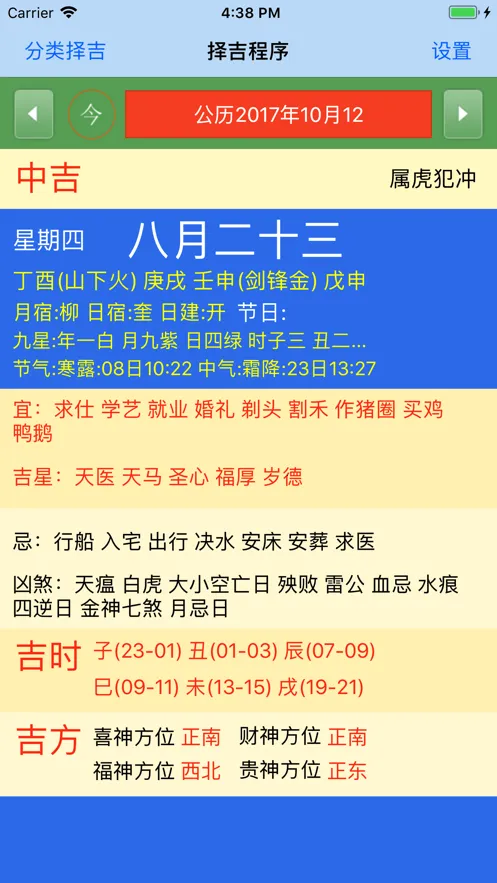 �񼪳���2026�ٷ����°汾v1.87 �ٷ������ͼ